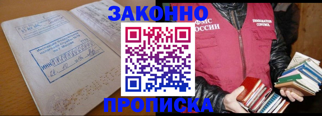 прописка для школы в Чистополье