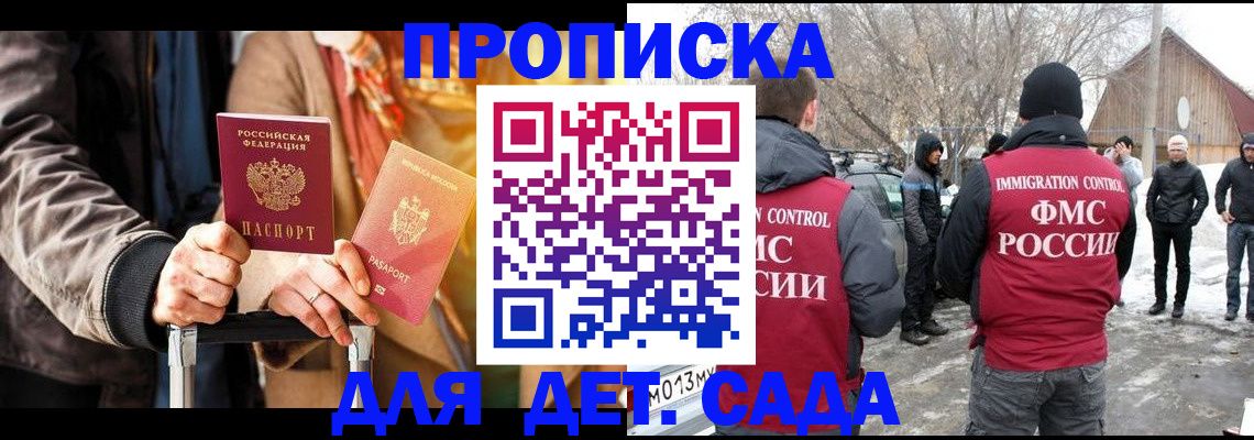 временная регистрация для всех в Чистополье