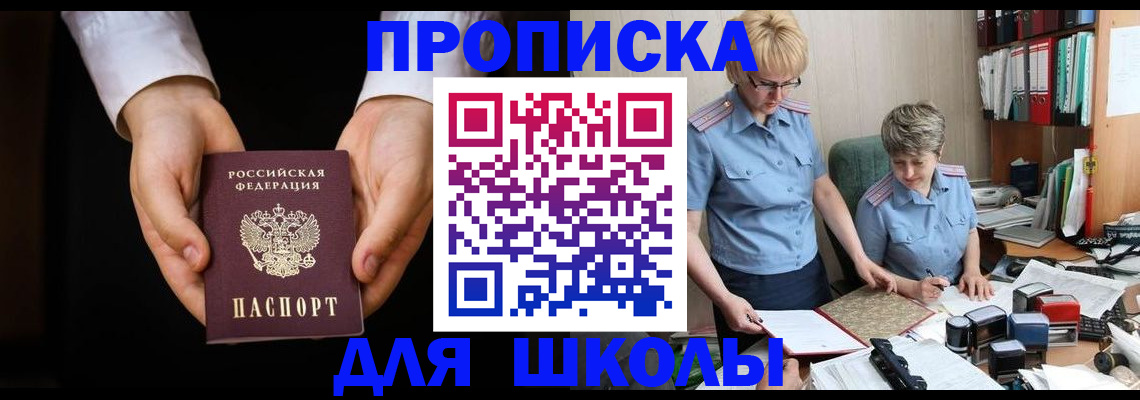 временная регистрация надежно в Чистополье