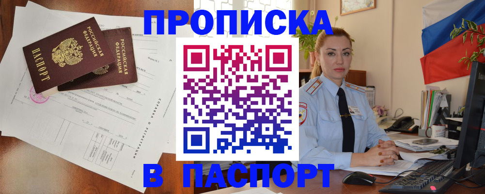временная регистрация надежно в Чистополье