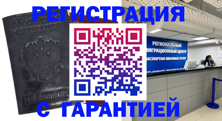 прописка в квартире в Чистополье