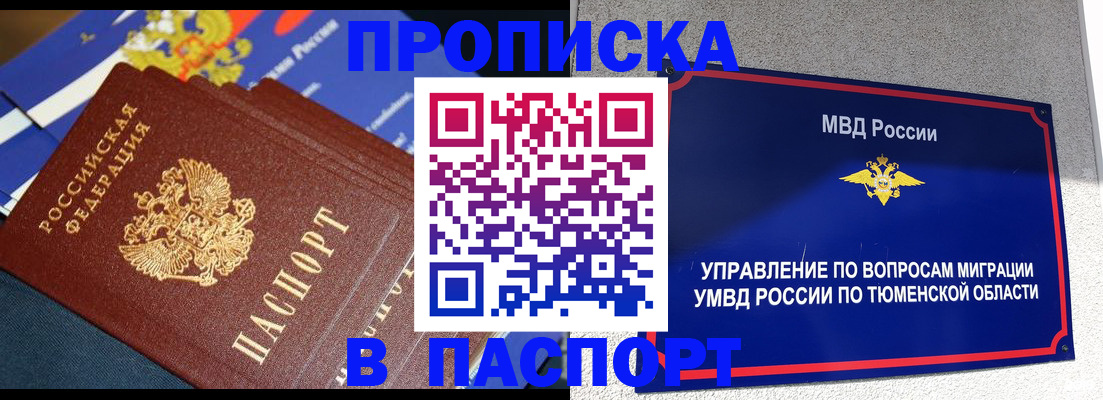 временная регистрация недорого в Чистополье